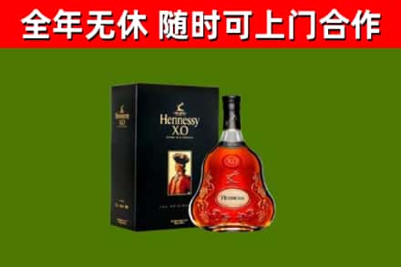 平川区烟酒回收轩尼诗XO.jpg