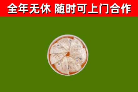 平川区烟酒回收燕窝.jpg