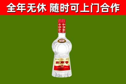 平川区烟酒回收剑南春水晶剑2.jpg