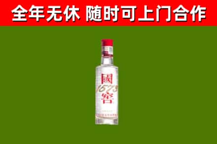 平川区烟酒回收1573酒.jpg