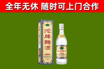 平川区烟酒回收80沱牌曲酒2.jpg