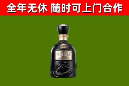 平川区烟酒回收古20酒.jpg