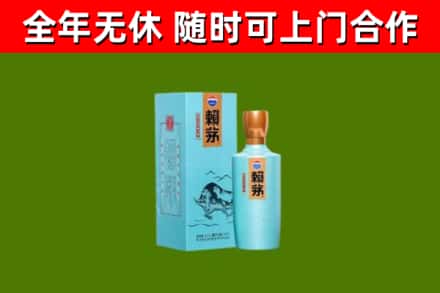 平川区烟酒回收纪念赖茅.jpg