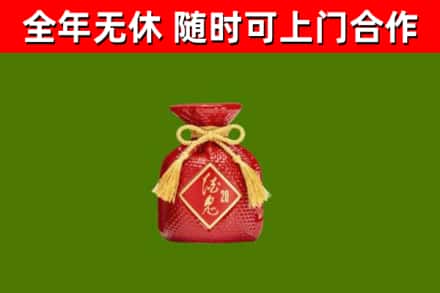 平川区烟酒回收酒鬼酒.jpg