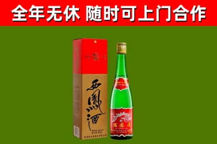 平川区烟酒回收西凤酒绿瓶.jpg