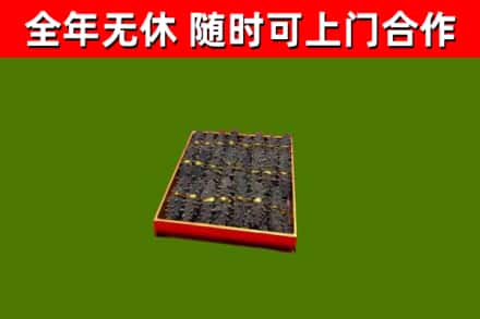 平川区烟酒回收海参.jpg