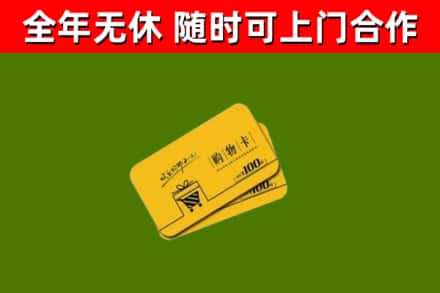 平川区烟酒回收购物卡.jpg